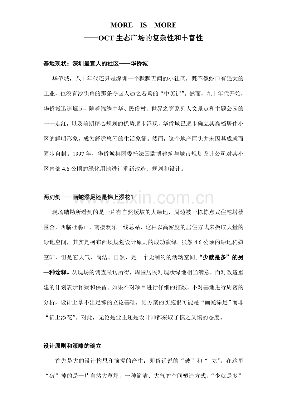 Moreismore.doc_第1页