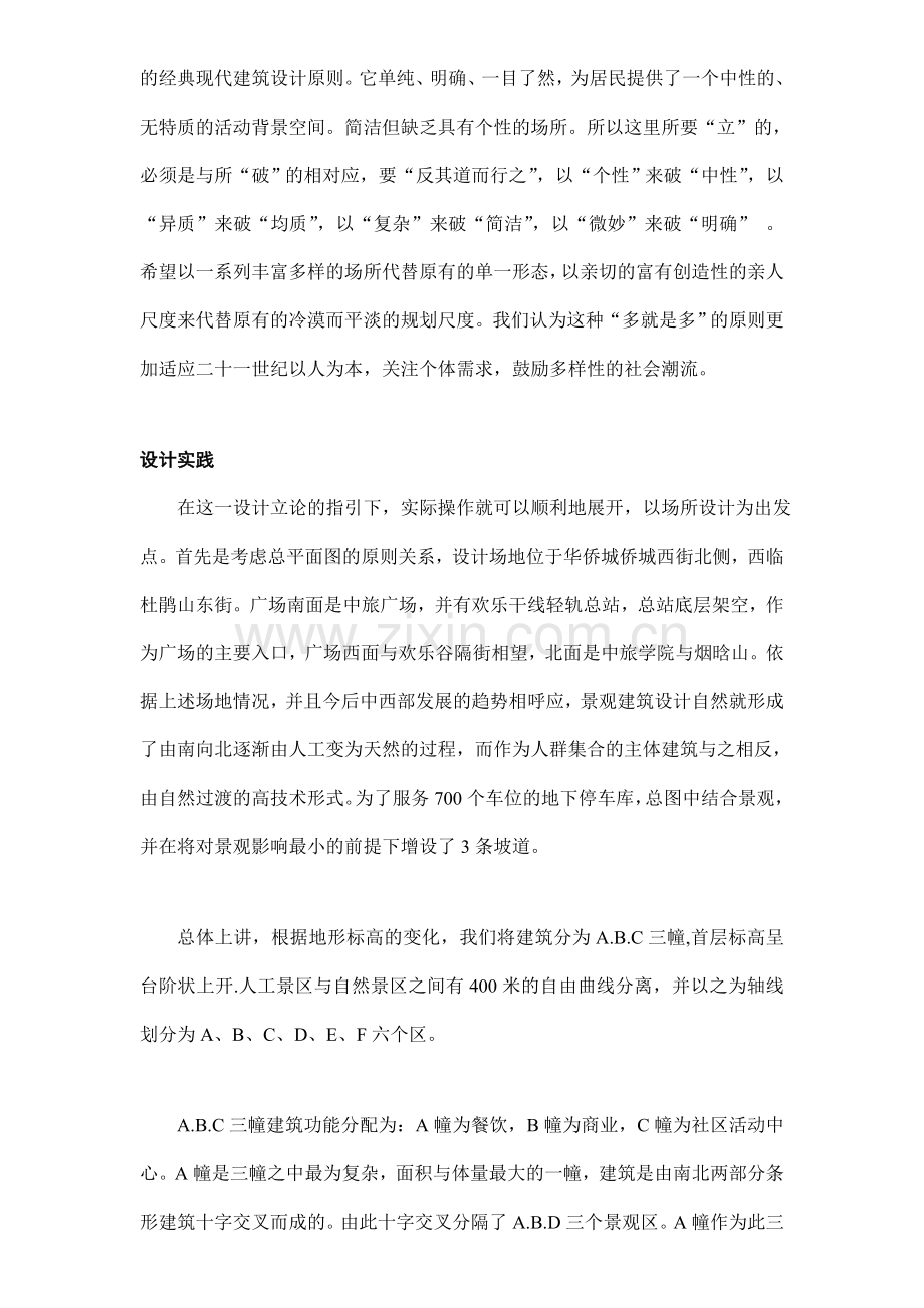 Moreismore.doc_第2页