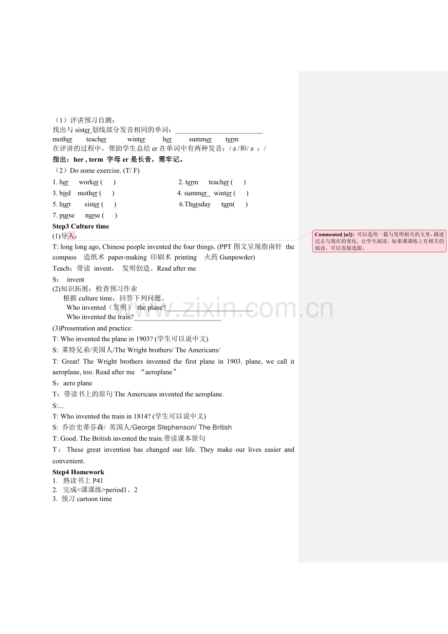 六上unit4-3三次修改.doc_第2页