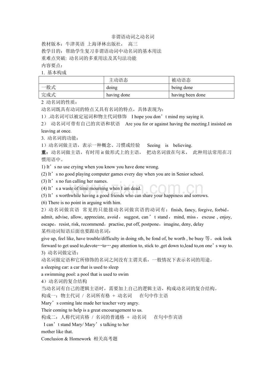 微课说明文档-(2).doc_第1页