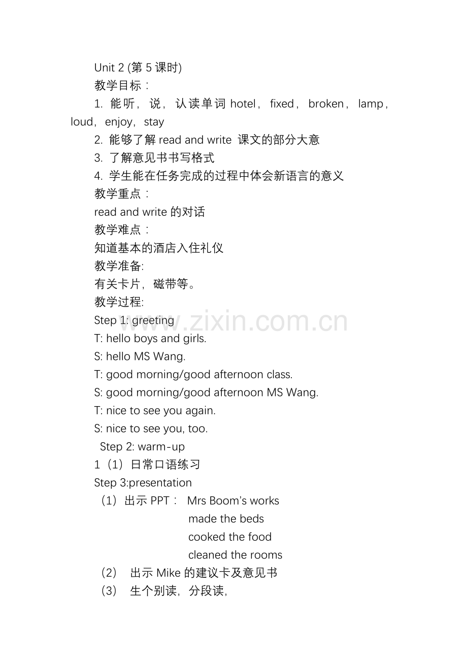 六下Unit-2第五课时.doc_第1页