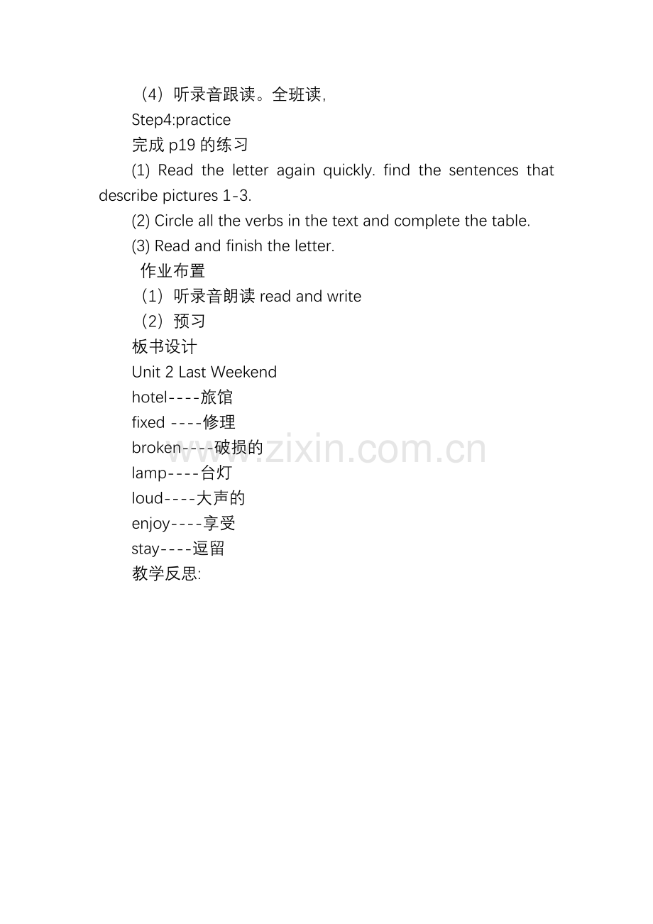 六下Unit-2第五课时.doc_第2页