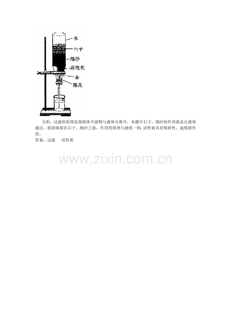 过滤操作要点.doc_第2页
