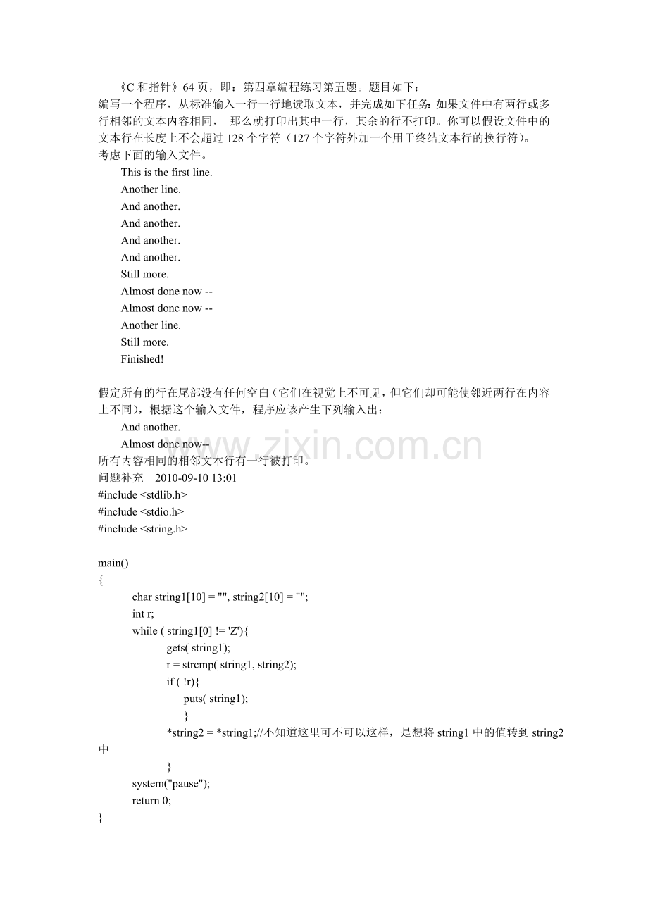 C语言字符串拼接及追加.doc_第2页
