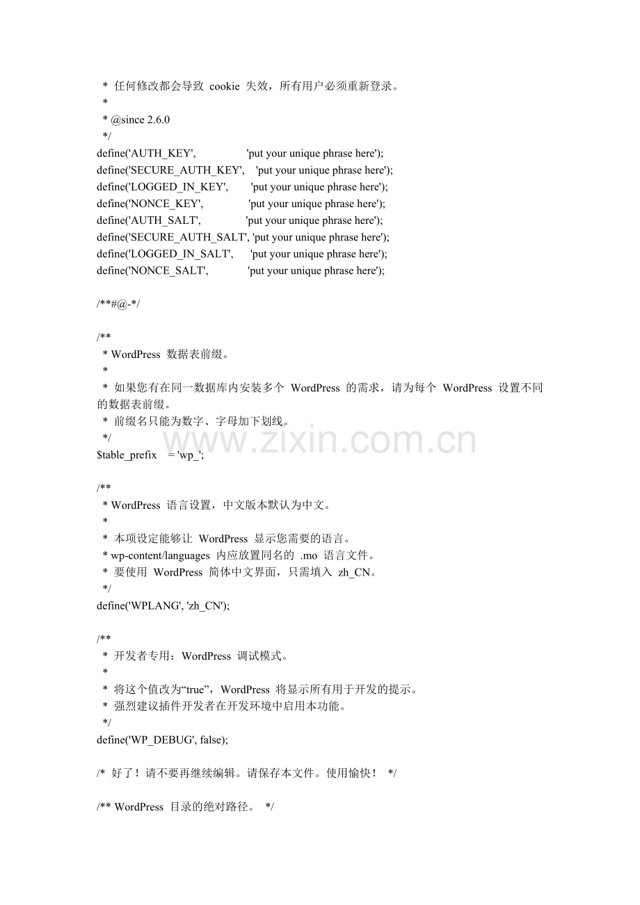 wordpress怎样安装？.doc_第2页