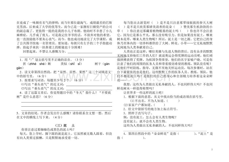 课外阅读10.doc_第2页