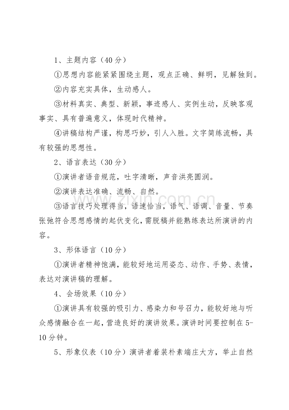 《诚信高考拒绝作弊》倡议书范文(5).docx_第2页