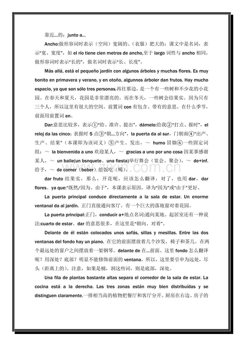 现代西班牙语第一册课文讲解18-24.doc_第2页