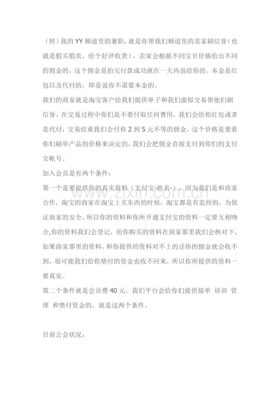兼职的选择.doc_第1页