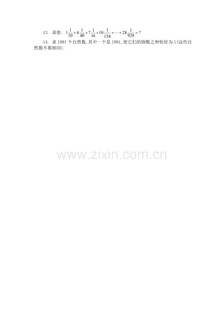 数列的求和A.doc_第2页
