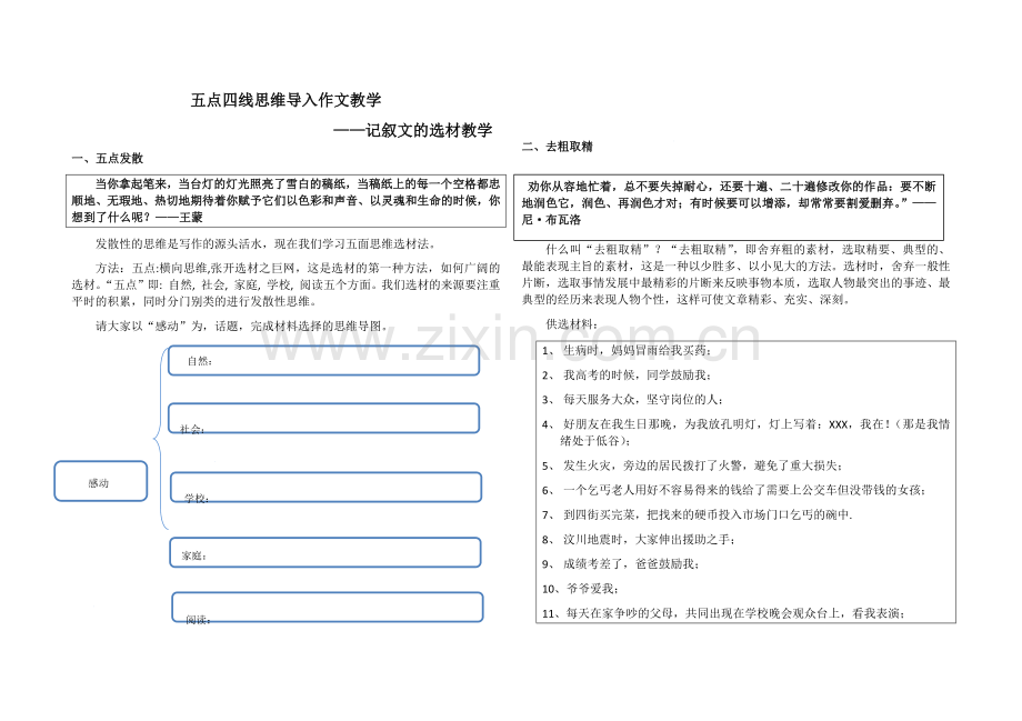学案-(5).docx_第1页