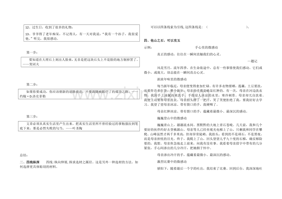 学案-(5).docx_第2页