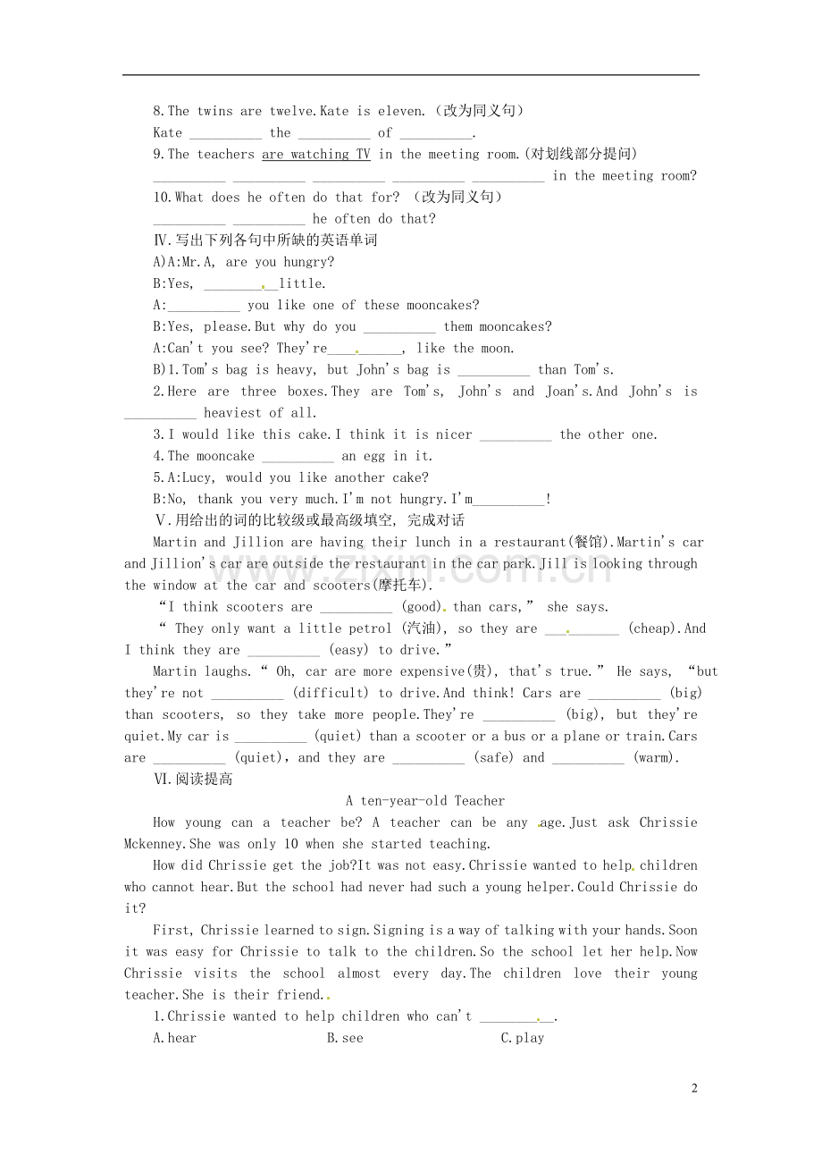 八年级英语上册-Unit-6-I'm-more-outgoing-than-my-sister练习3-人教新目标版.doc_第2页