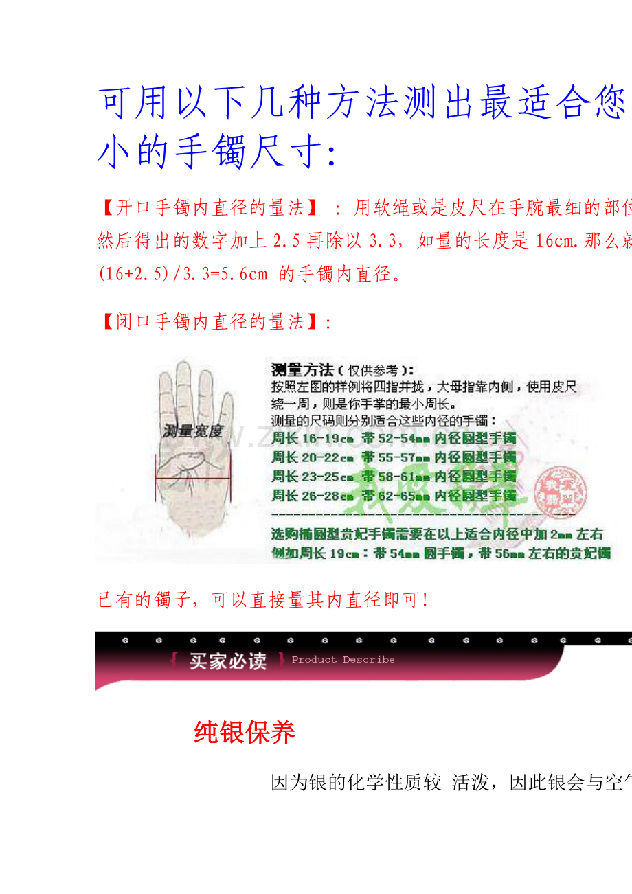 纯银的基本常识.doc_第1页