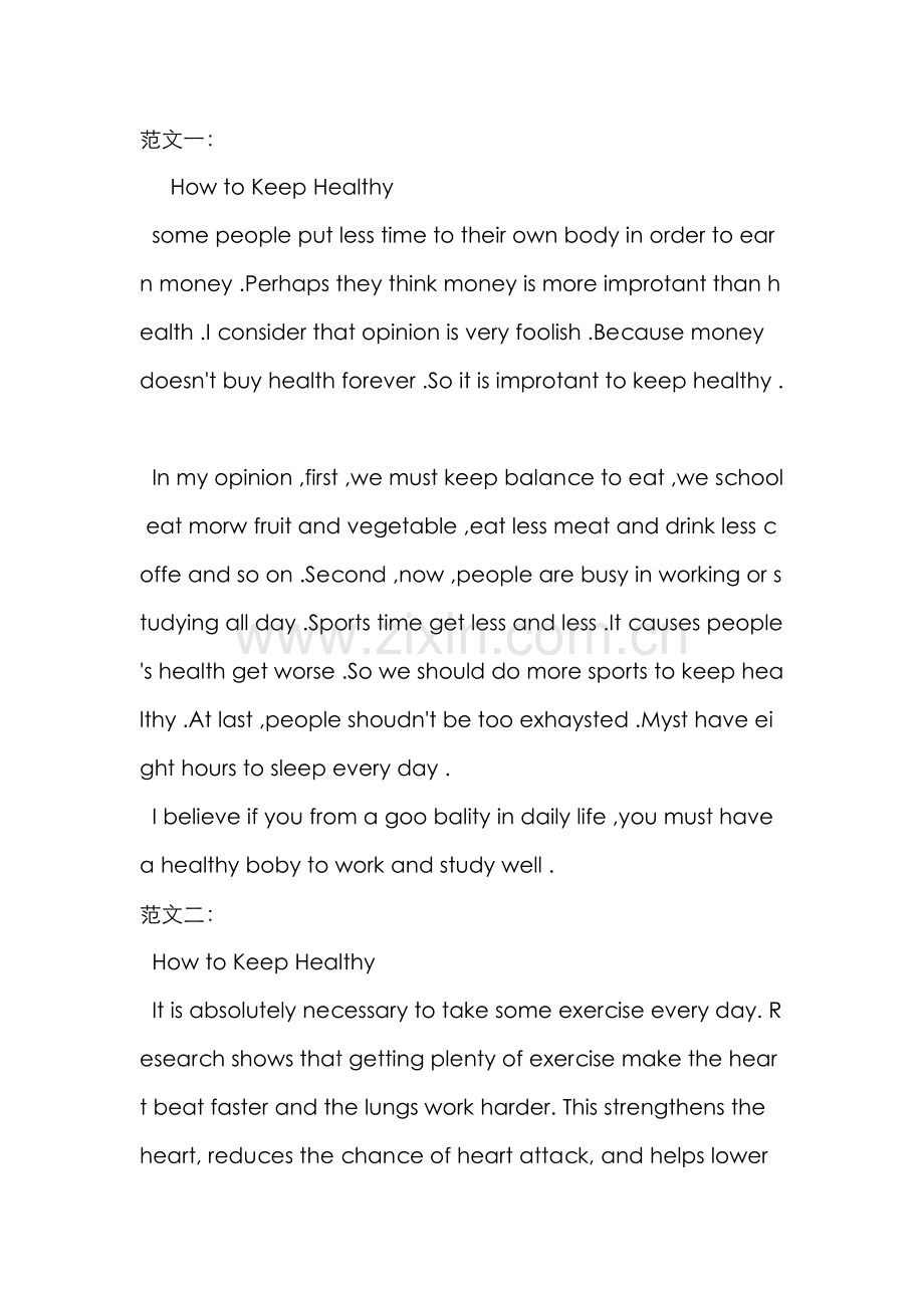 2022年电大开放英语II作文范文.docx_第1页