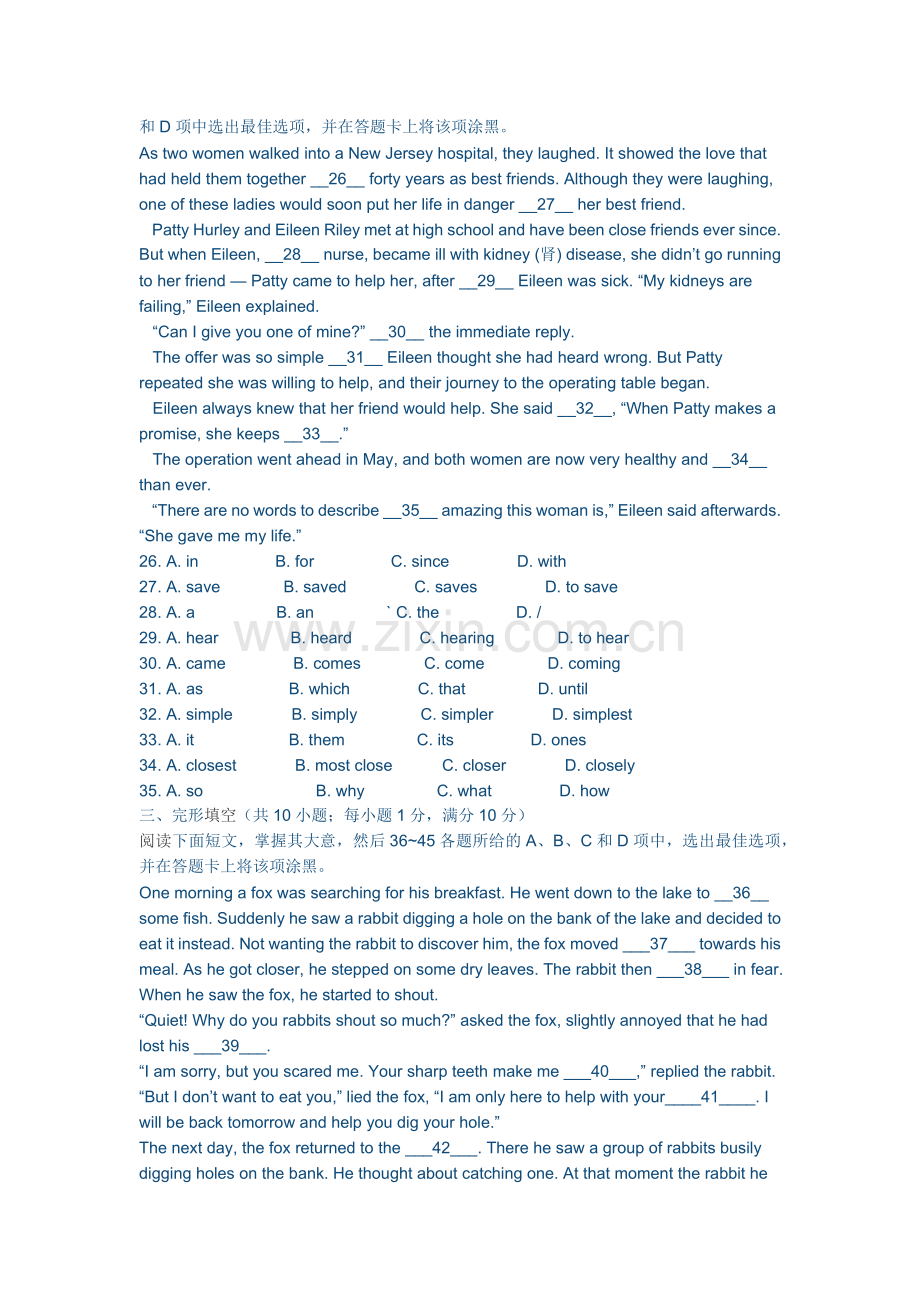 2014年广州市初中毕业生学业考试.docx_第2页