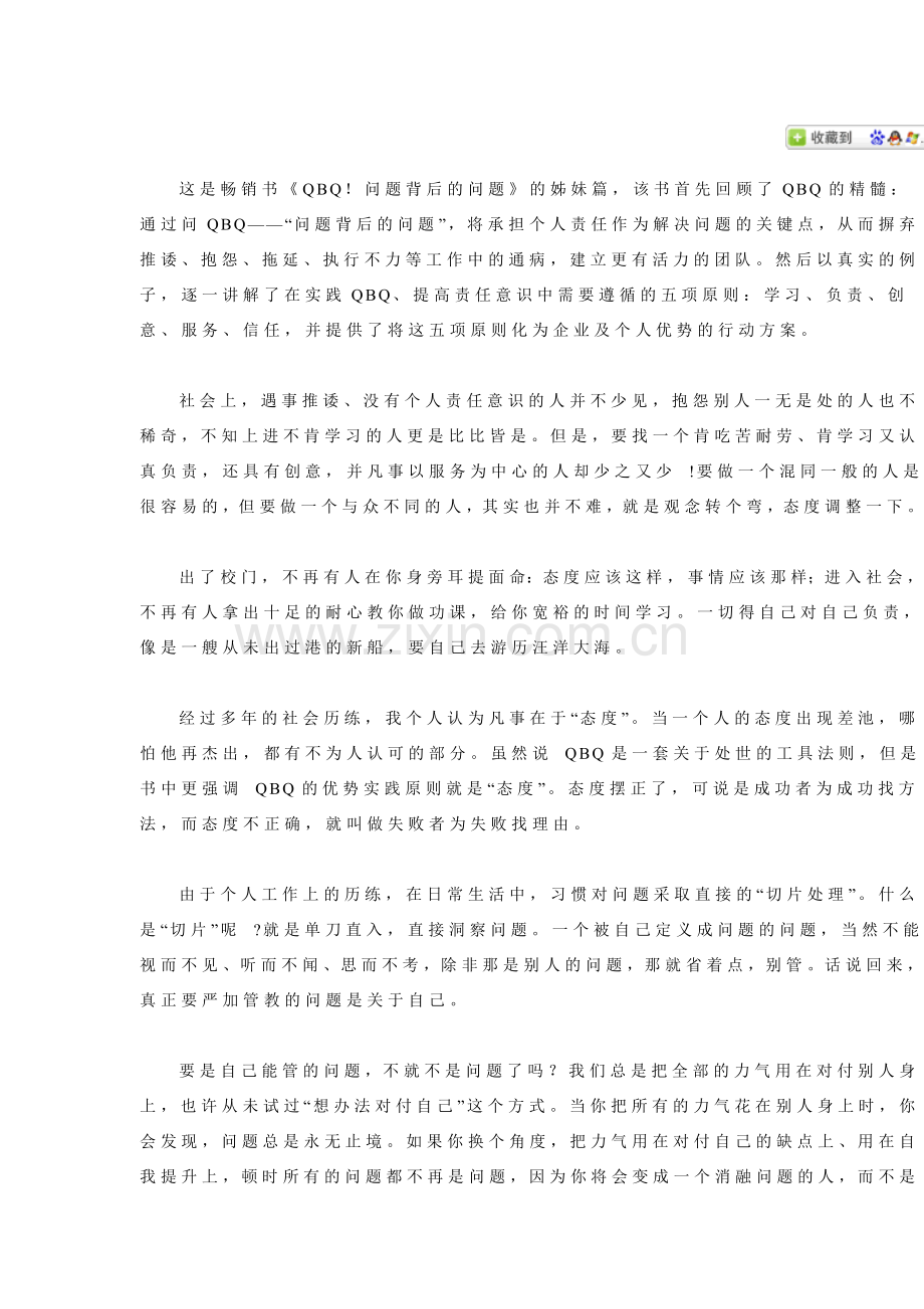 这是畅销书.doc_第1页