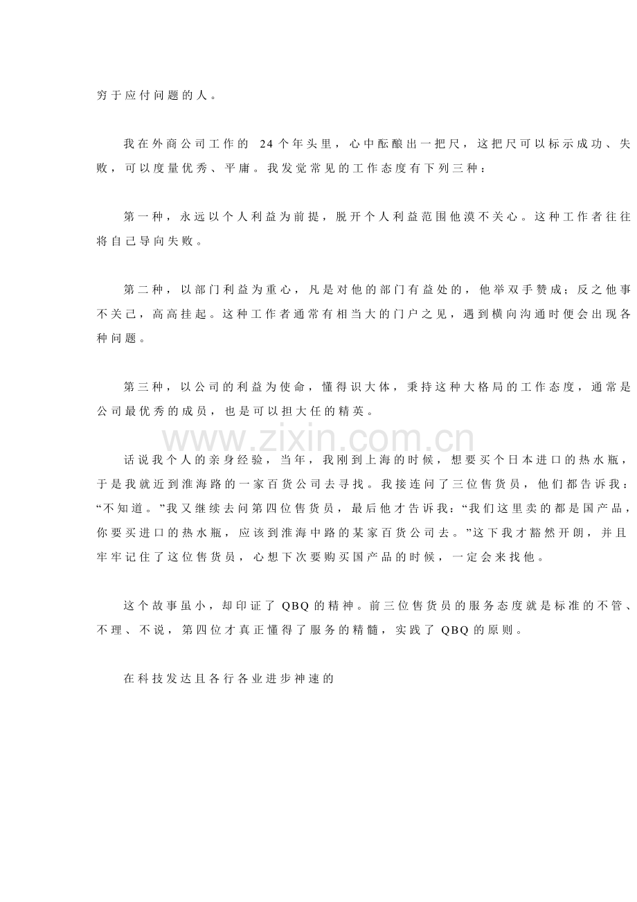 这是畅销书.doc_第2页