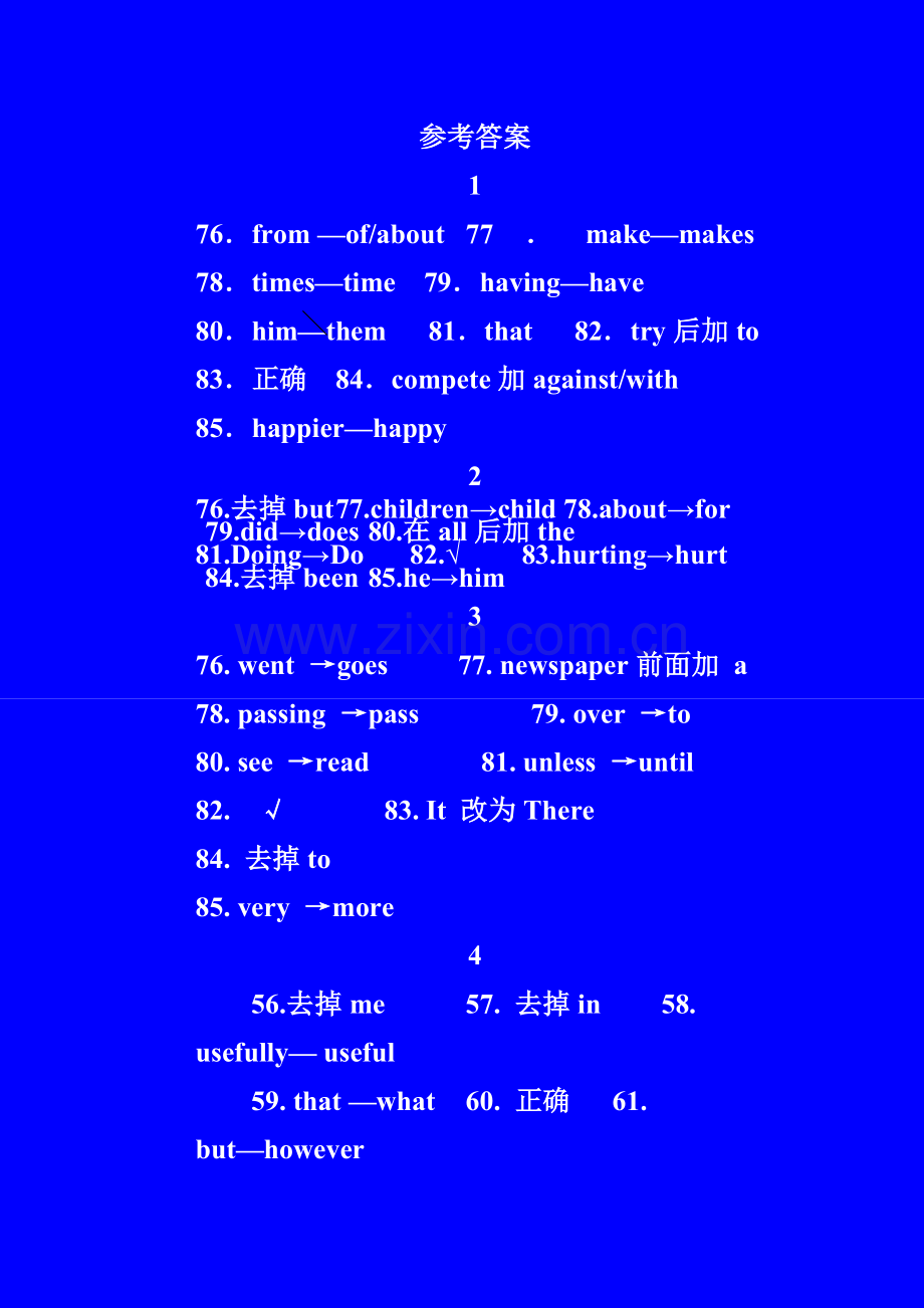 短文改错答案.doc_第1页