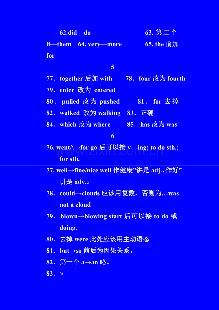 短文改错答案.doc_第2页