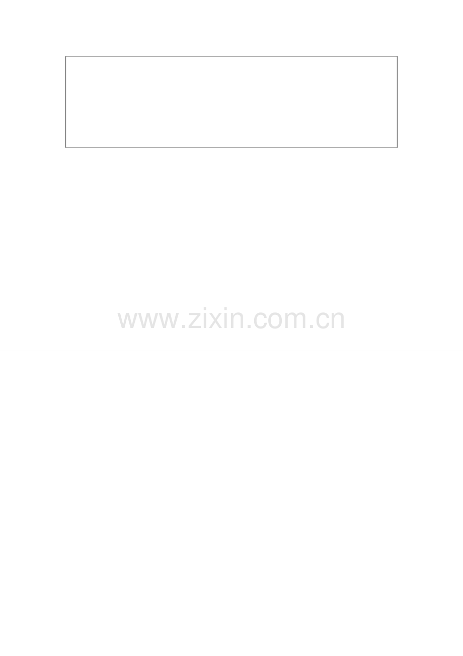 第一步骤所需文档：个人自我诊断SWOT分析表-(10).doc_第2页