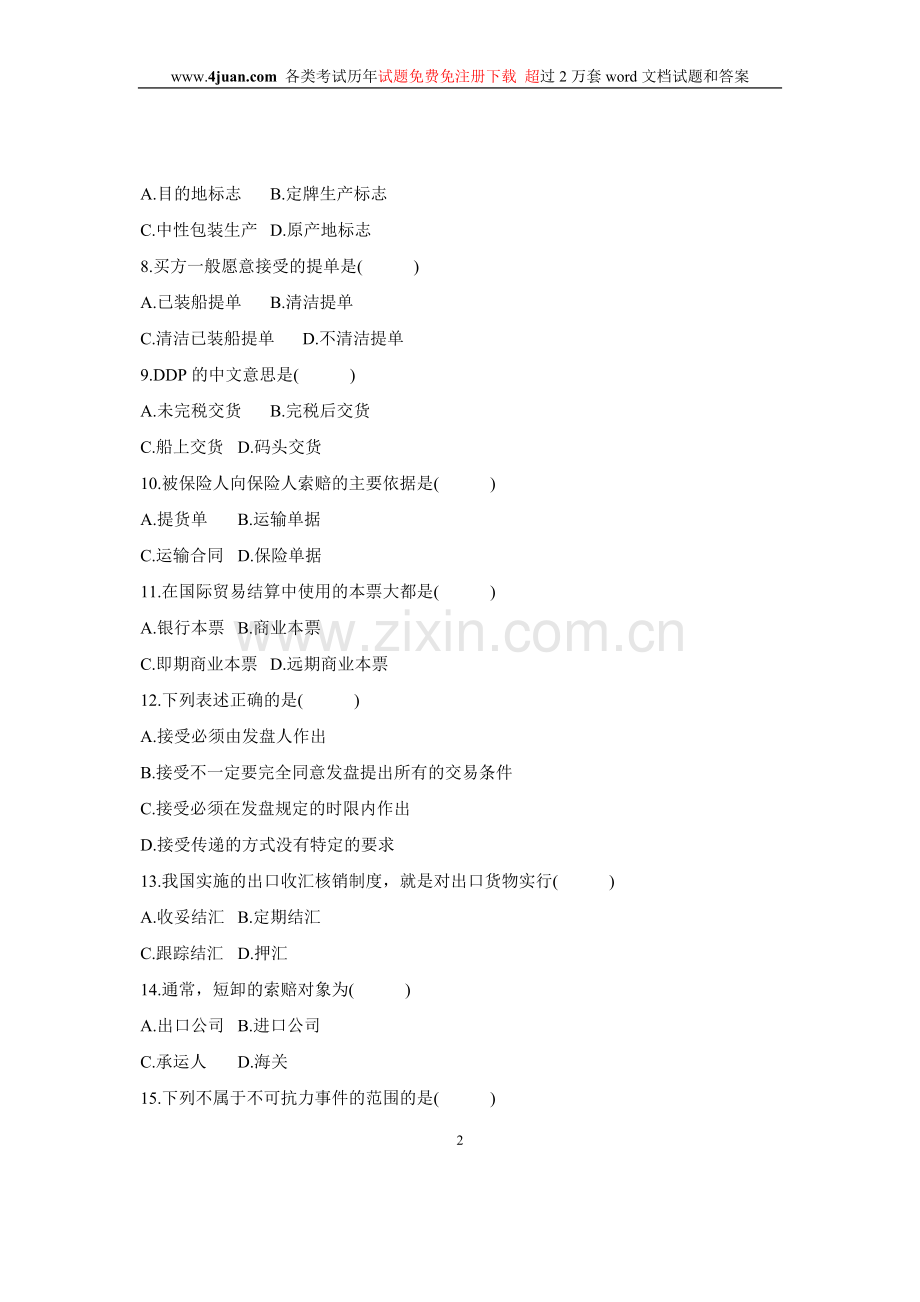 国际贸易14.doc_第2页