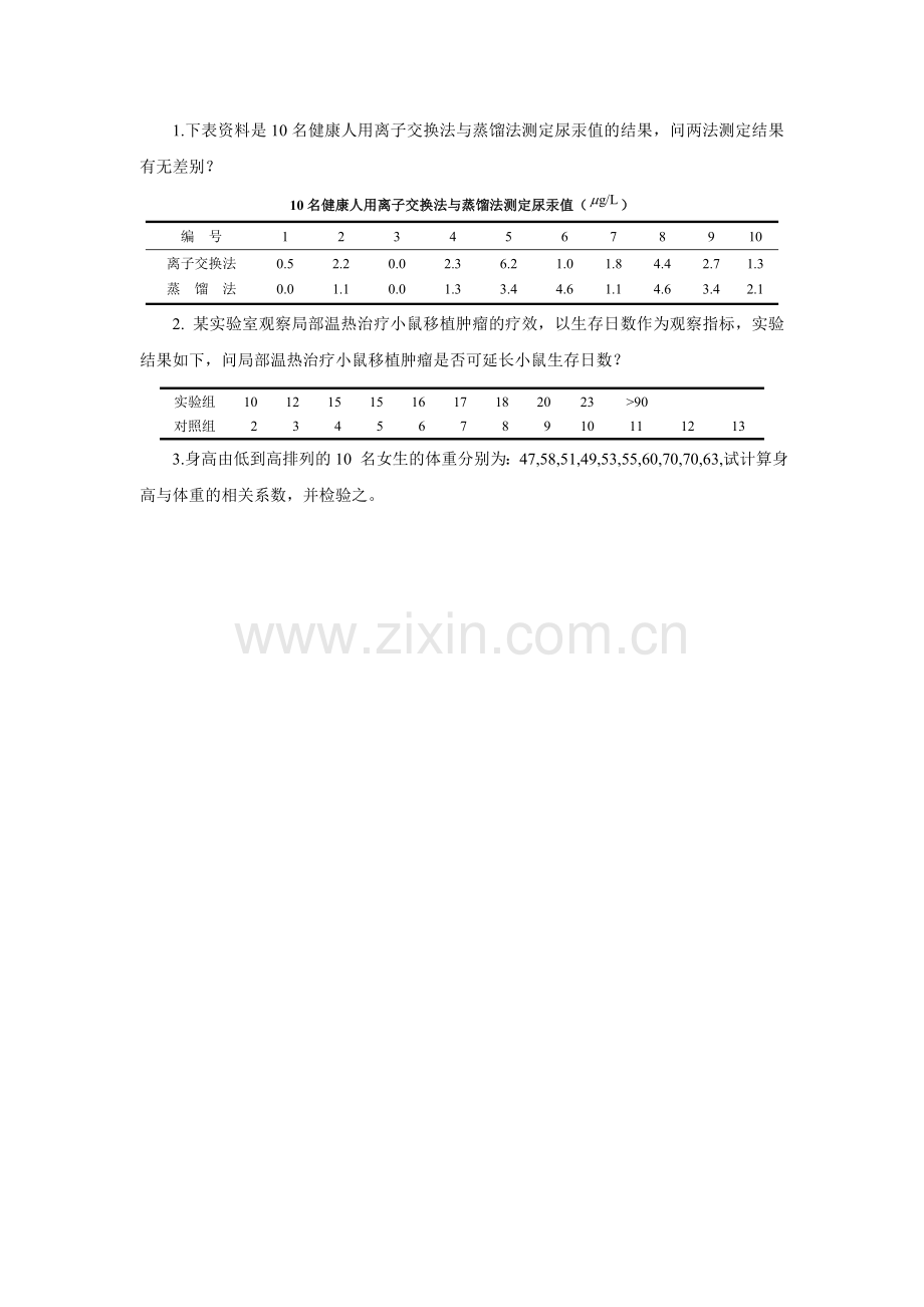 练习题答案14.doc_第2页