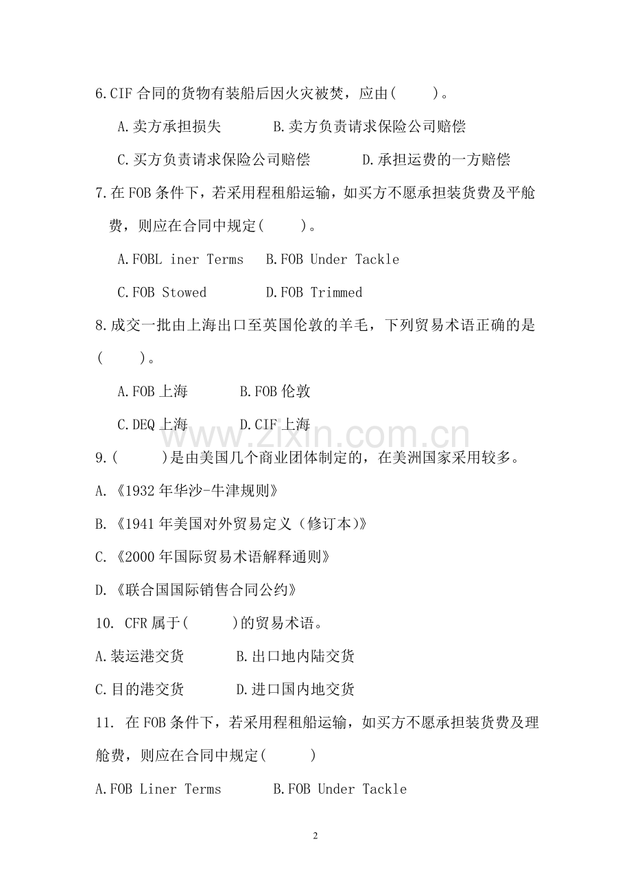国际贸易10.doc_第2页