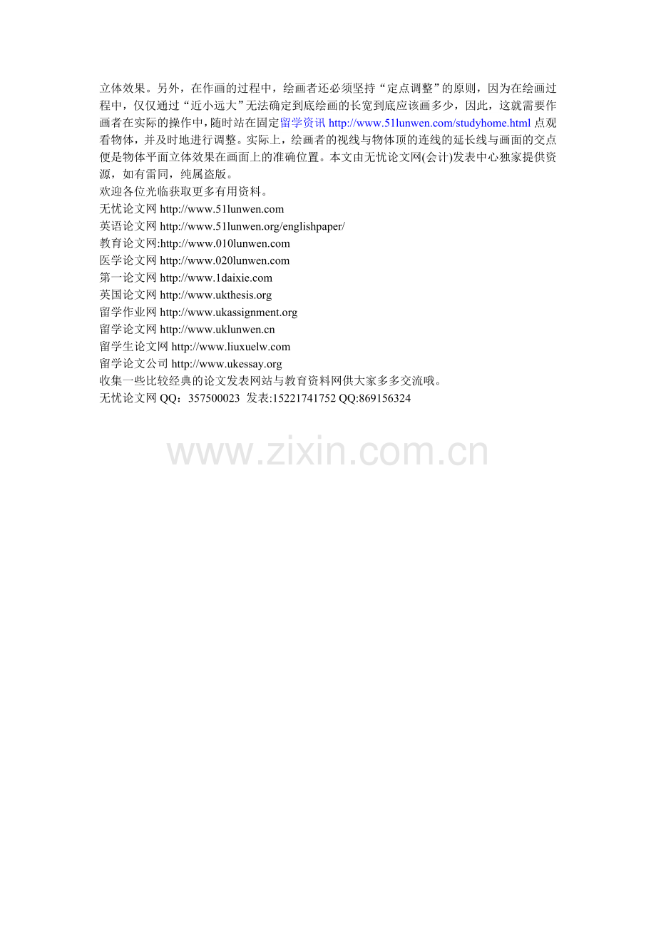 陶瓷纹样设计如何从流行艺术中汲取灵感.doc_第2页