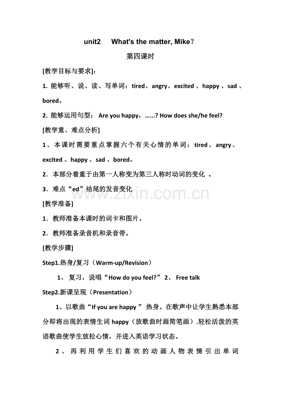 unit2---What's-the-matter--Mike？.docx_第1页