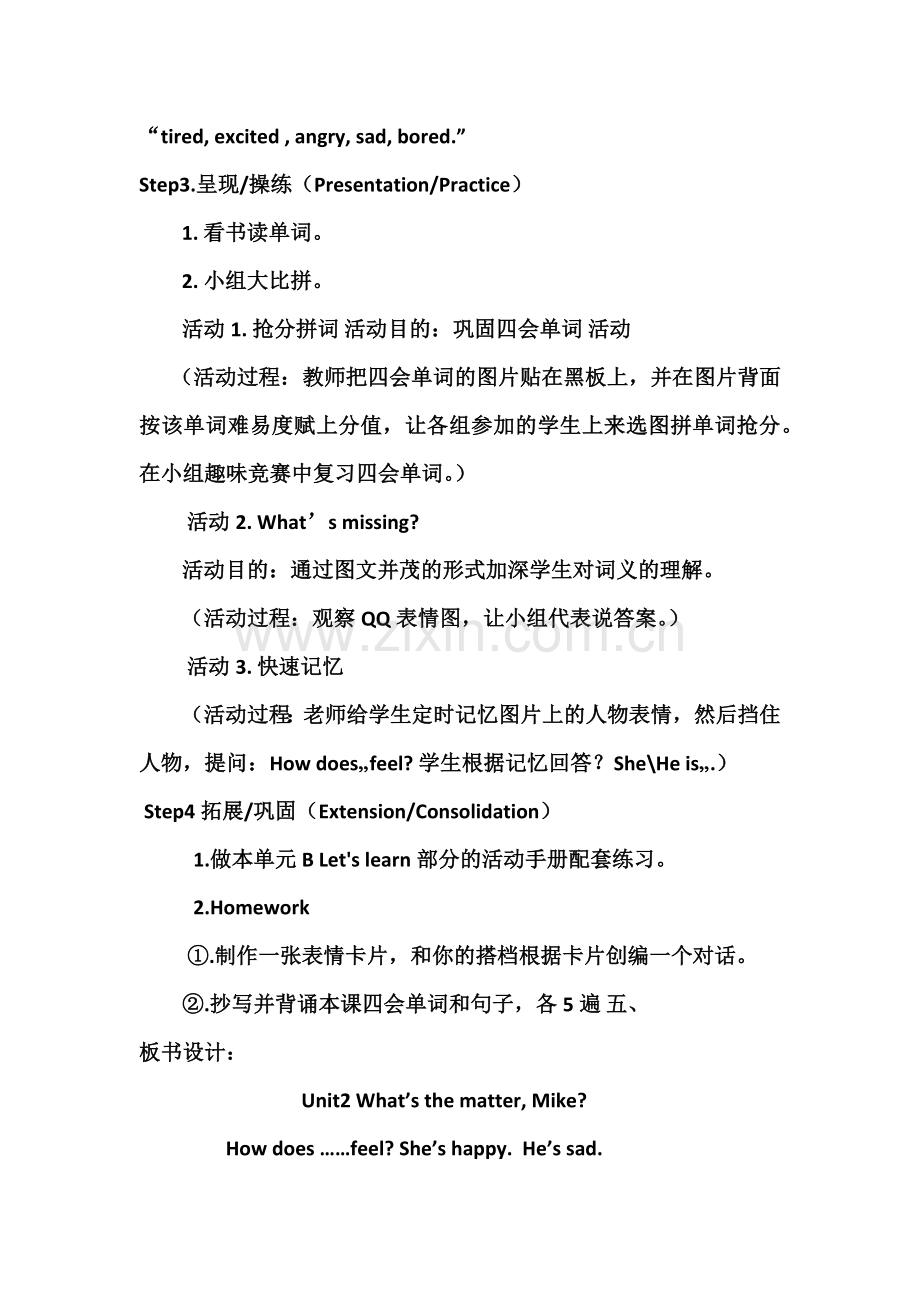 unit2---What's-the-matter--Mike？.docx_第2页