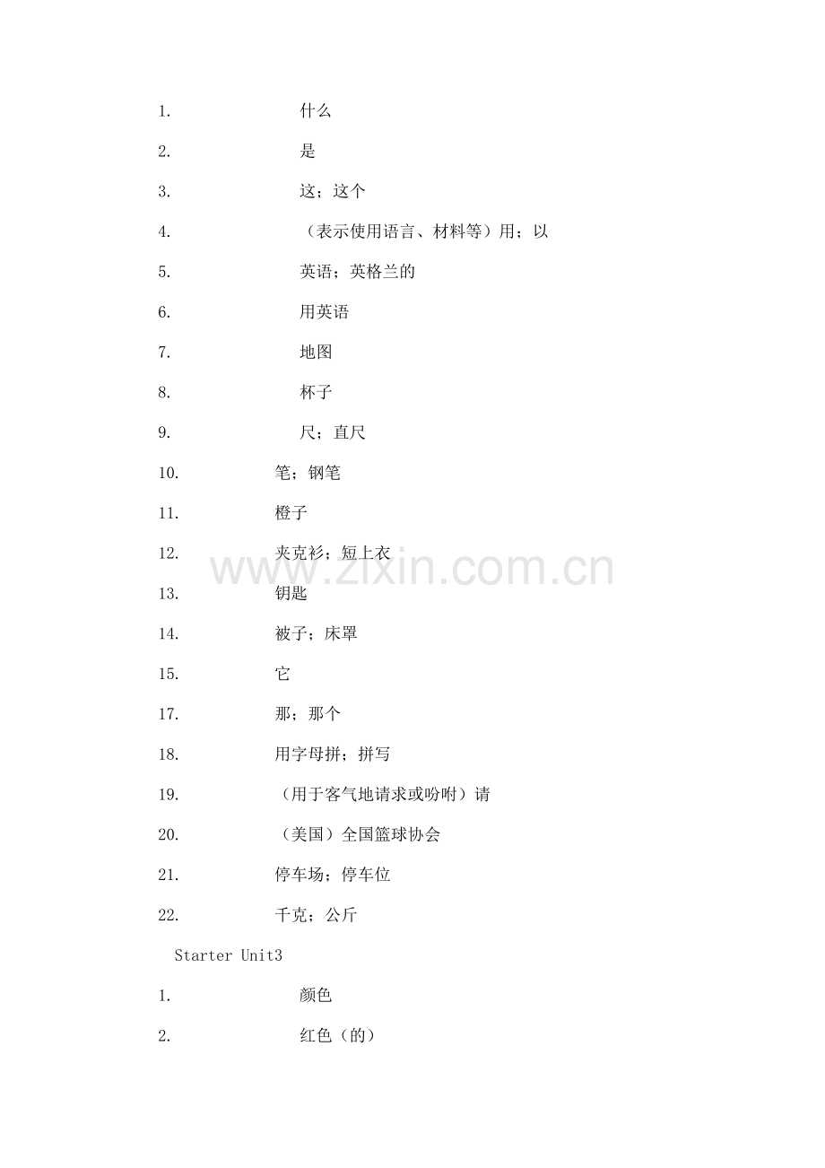 2012版新目标英语七年级上英语单词表.doc_第2页