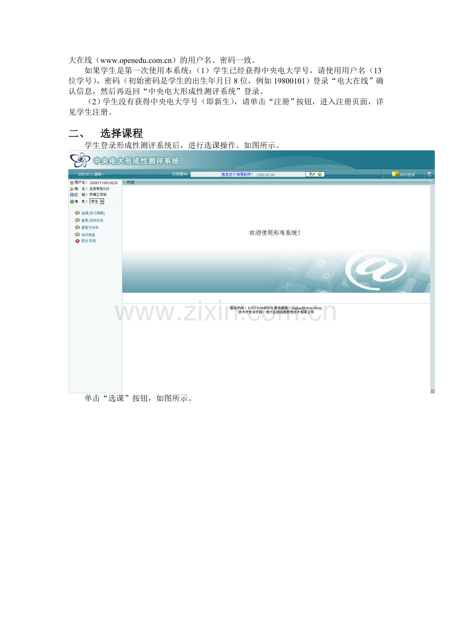 形成性考核5.doc_第2页