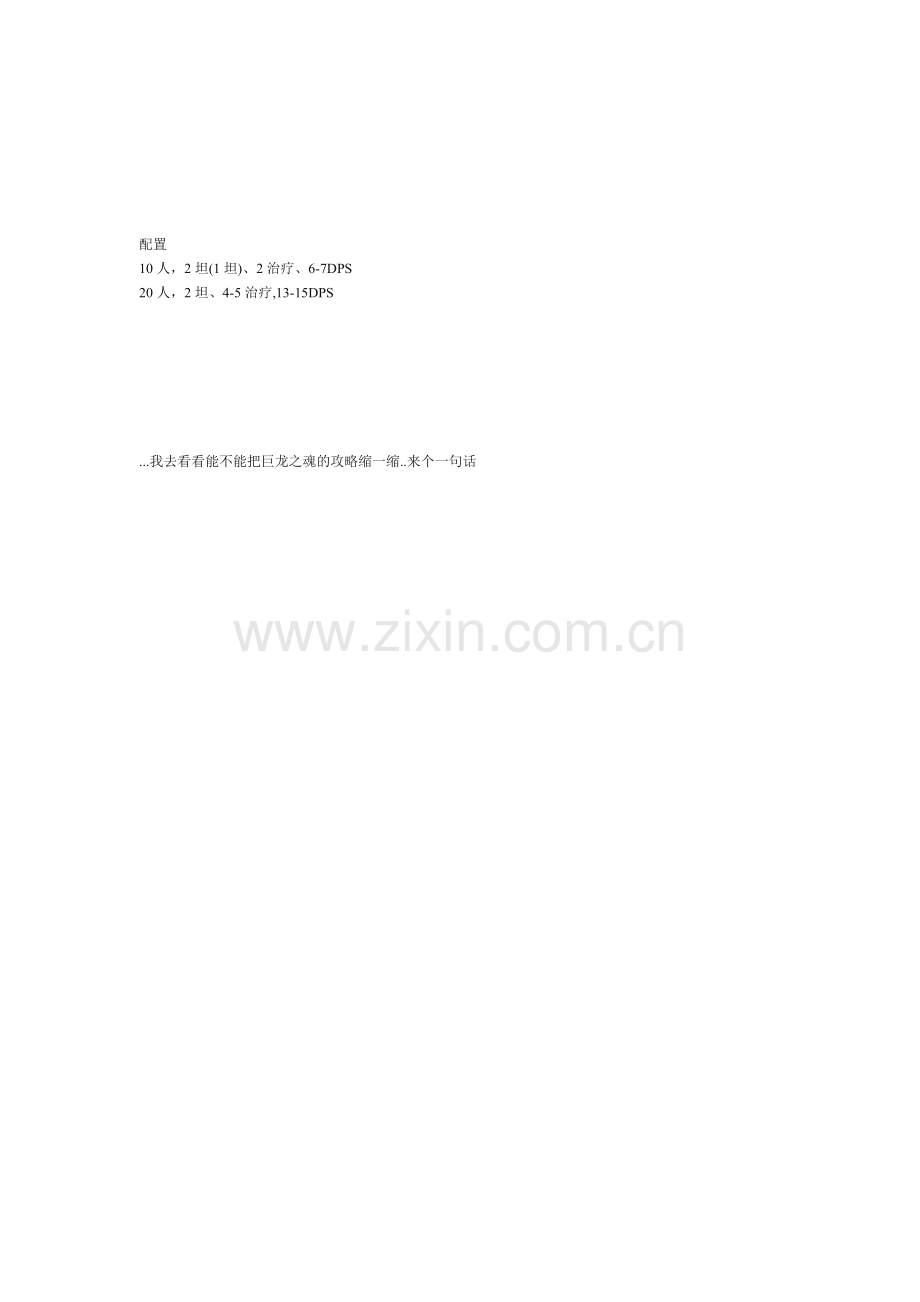 魔兽世界4.3新3本以及拖把老3攻略(转).doc_第2页