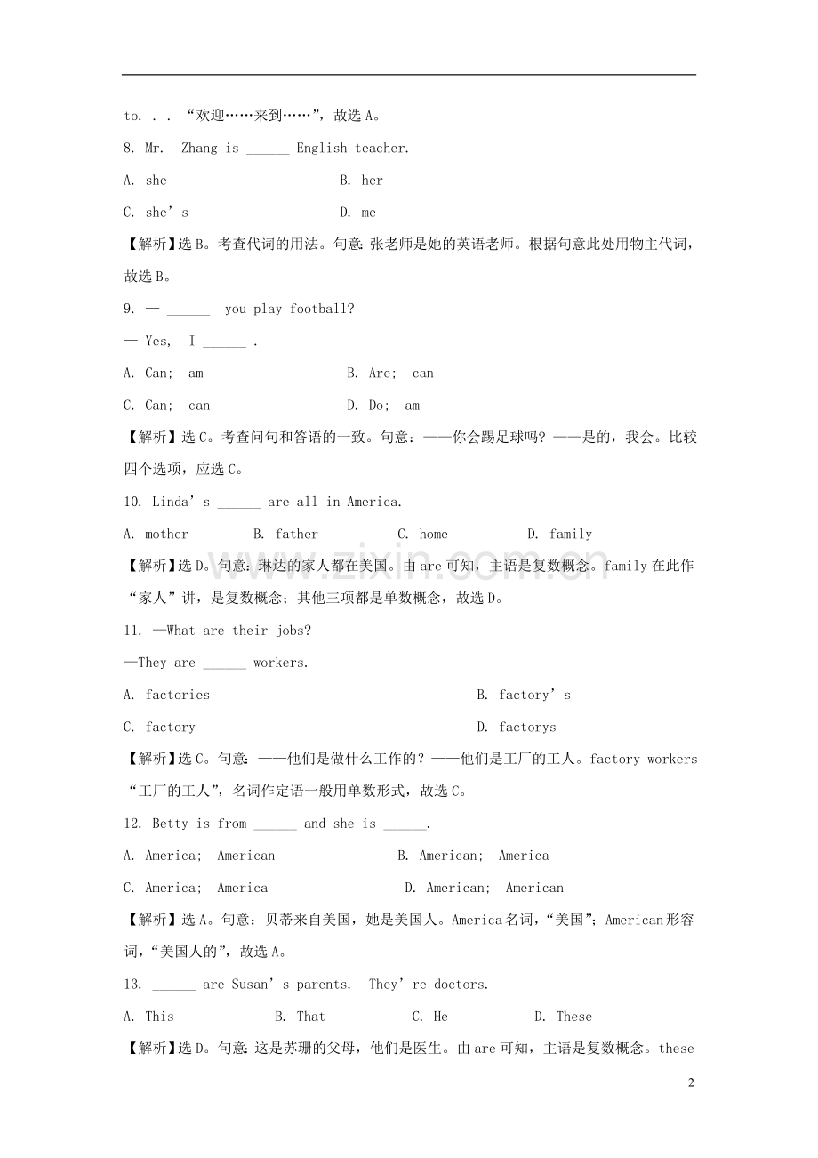 七年级英语上册-模块评价检测(二)外研版.doc_第2页