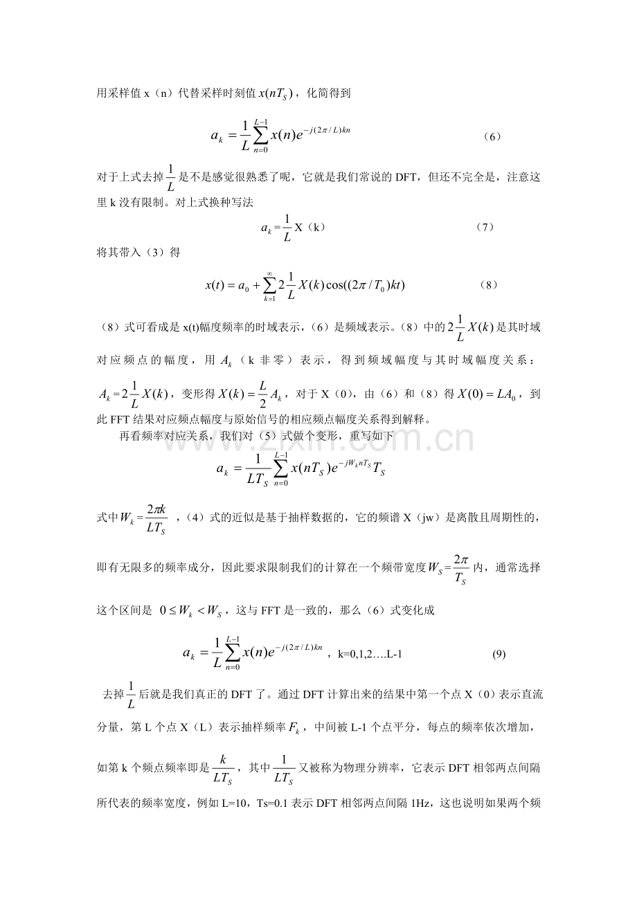 WIN-fft结果的解释.doc_第2页