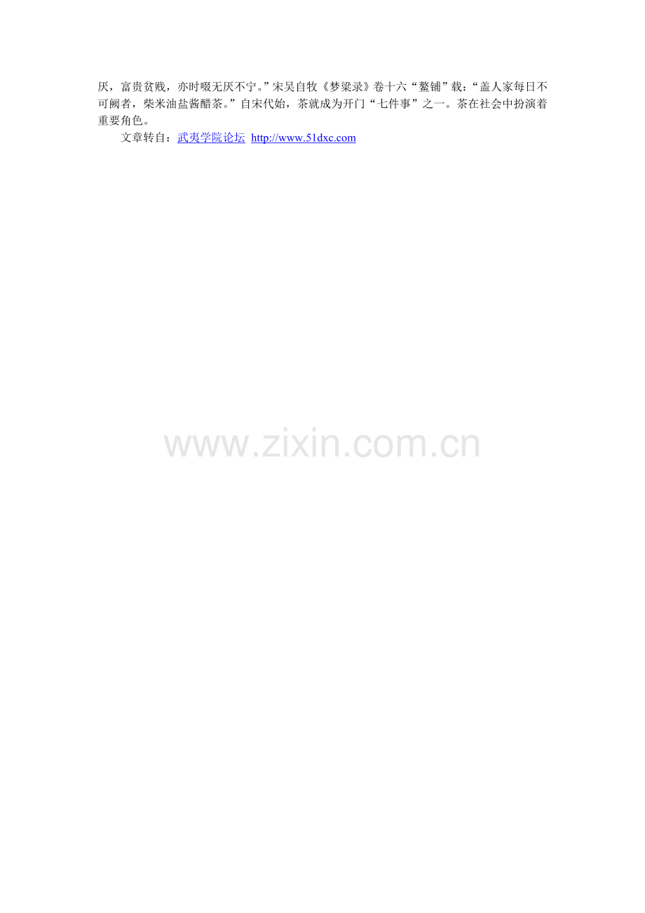 茶具文化和茶具文化的高峰.doc_第2页