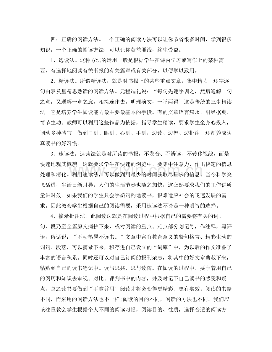 生暑假个人计划表 .docx_第2页