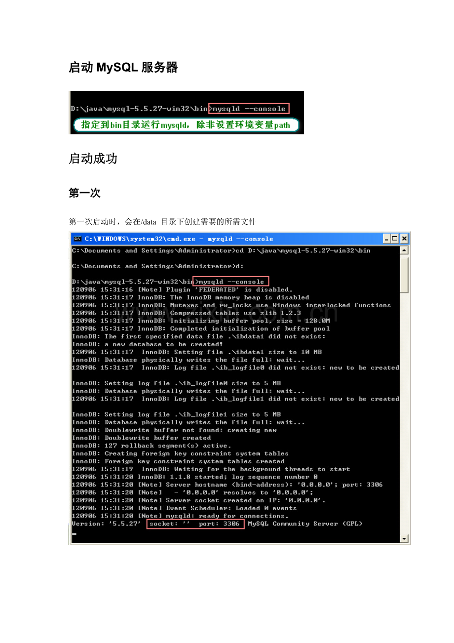 mysql安装图解.doc_第2页