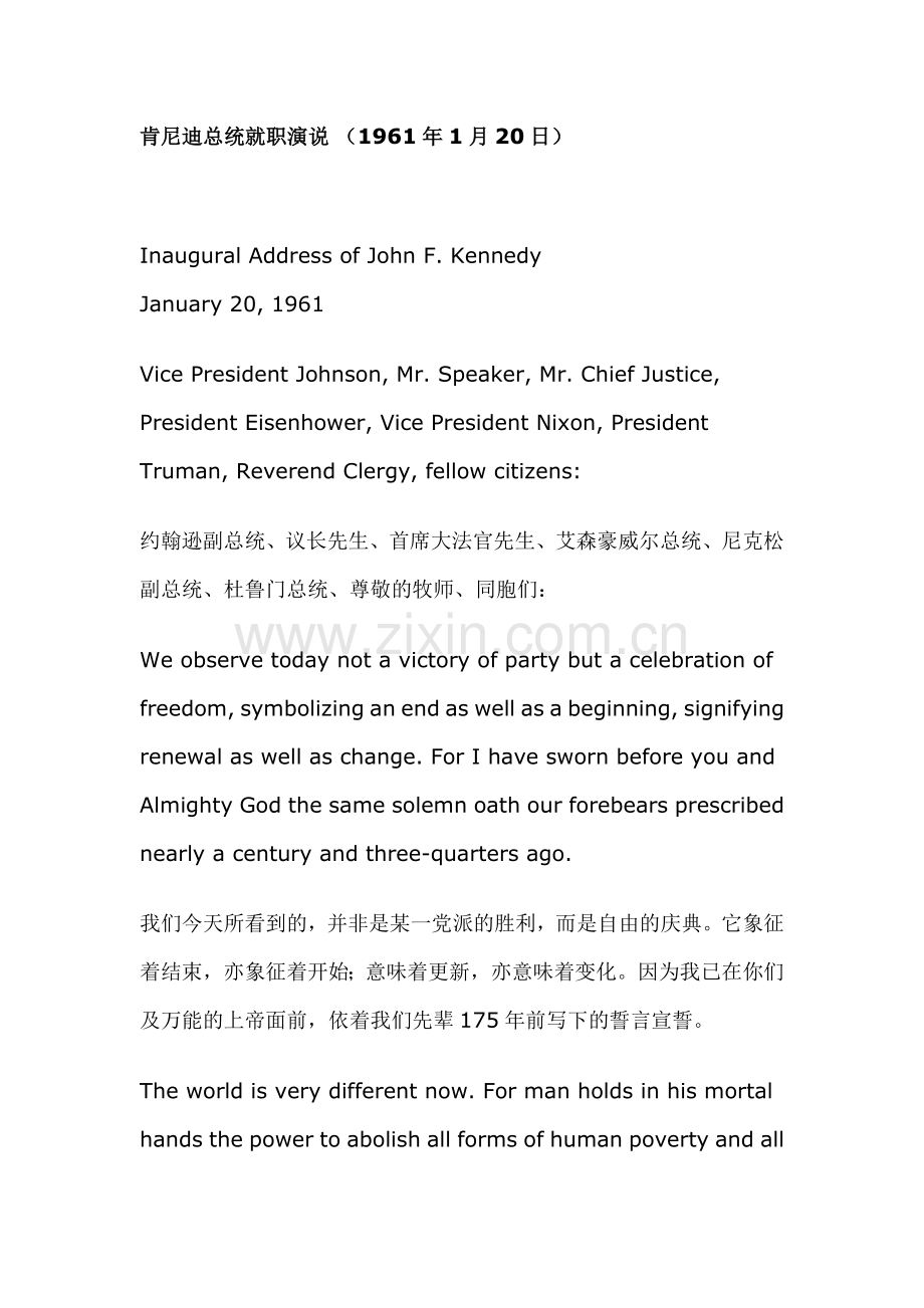 肯尼迪总统就职演说（中英文）.doc_第1页