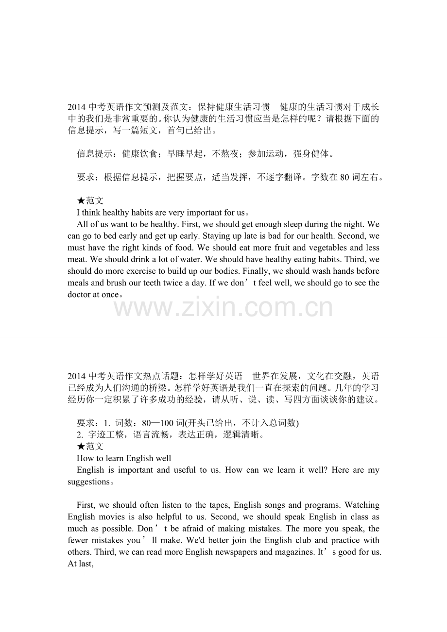 Weallknowthatitis1tokeephealthy.doc_第2页