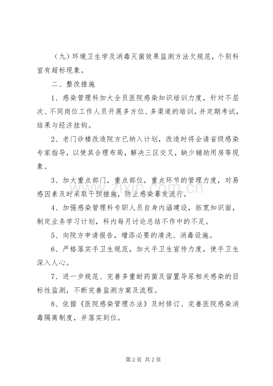 公交车安全隐患排查规章制度及措施(2).docx_第2页