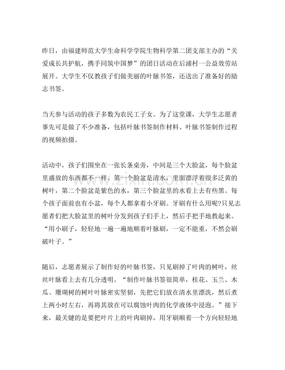 北京语文高考作文范文.doc_第2页