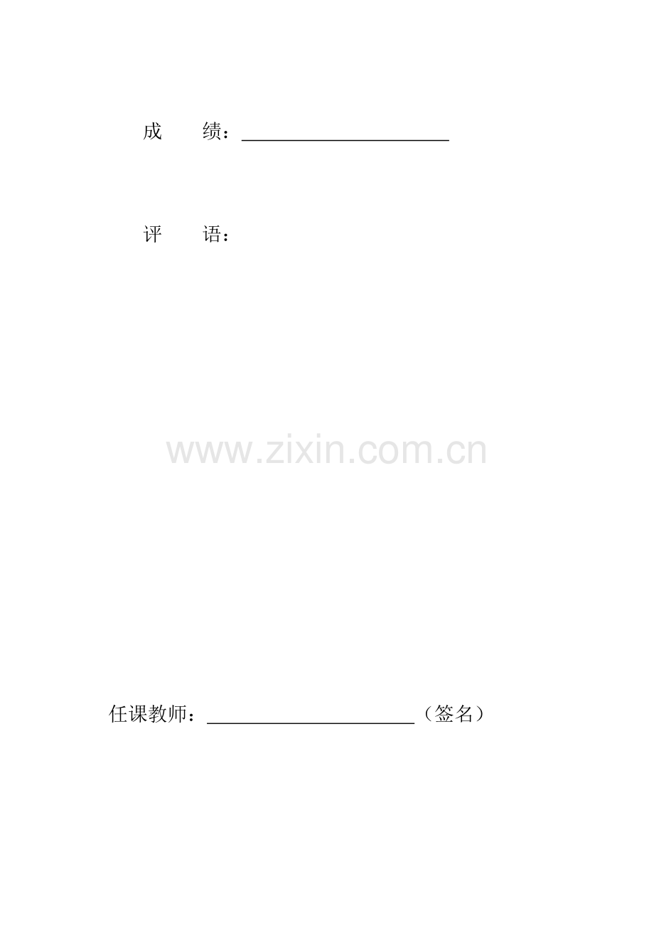 对西蒙决策管理理论中“组织”这一概念的说明.doc_第2页