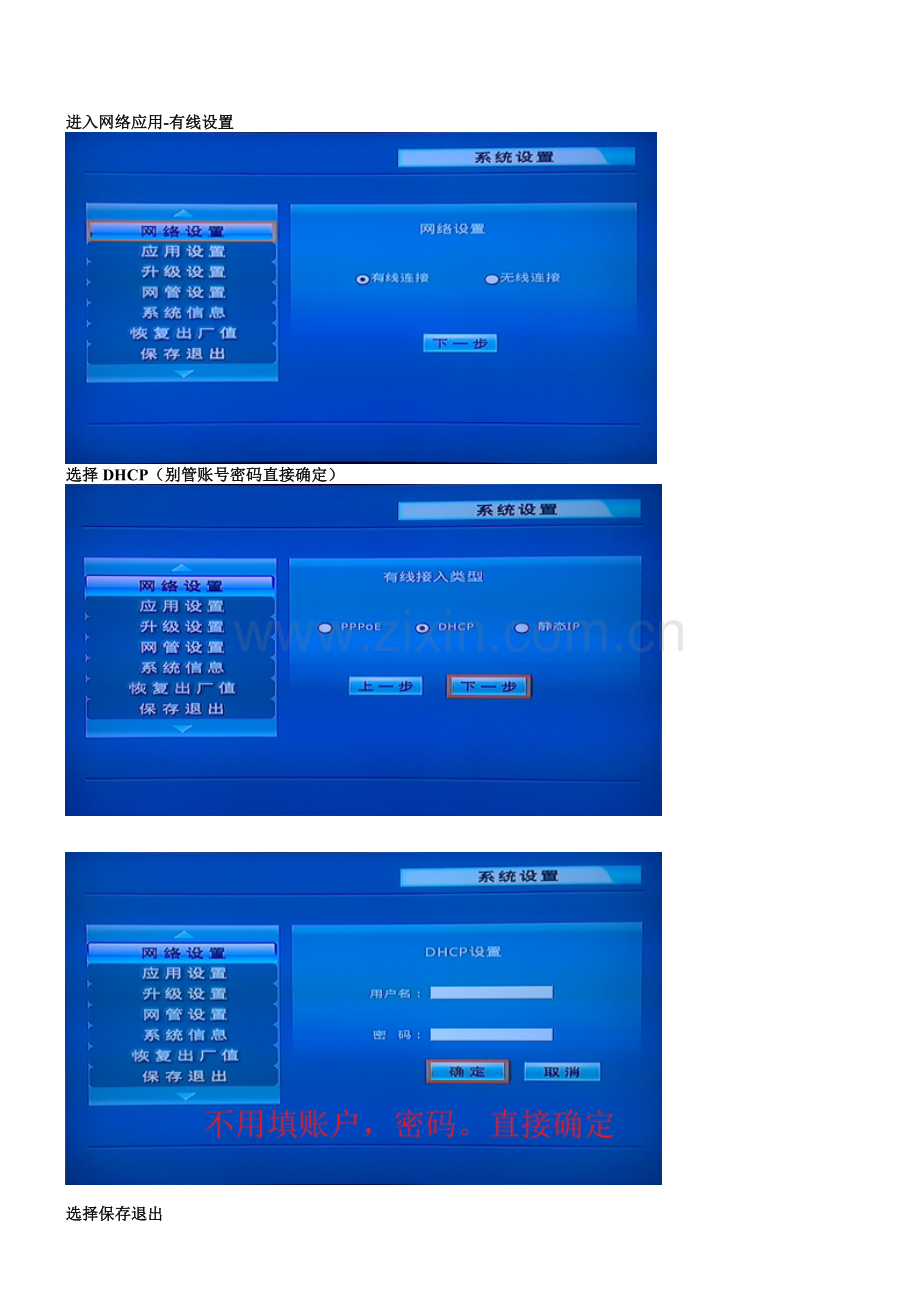 华为EC1308,2108破解教程.doc_第2页