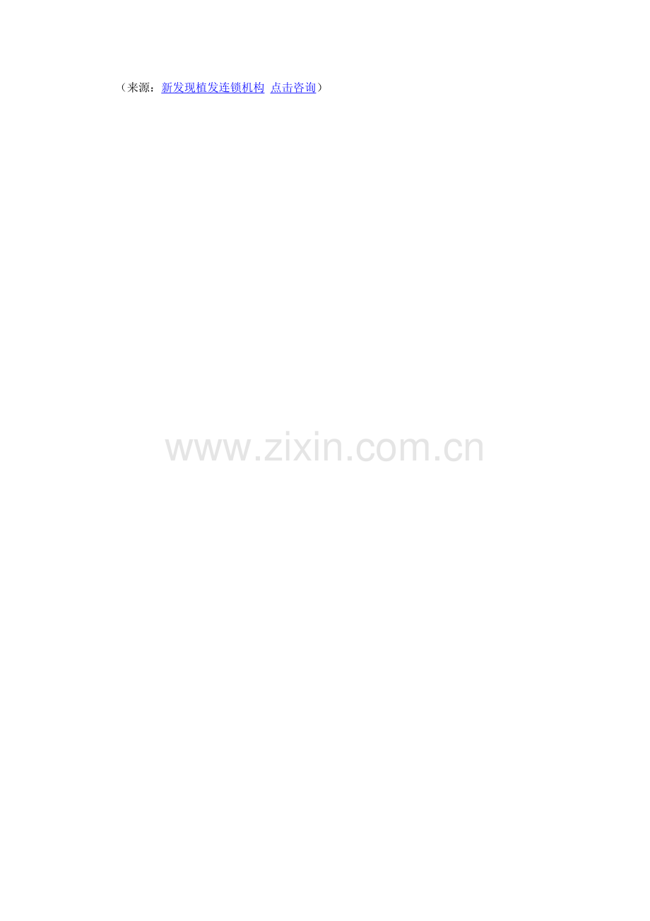 脱发的出现竟还可以分七种类型.doc_第2页