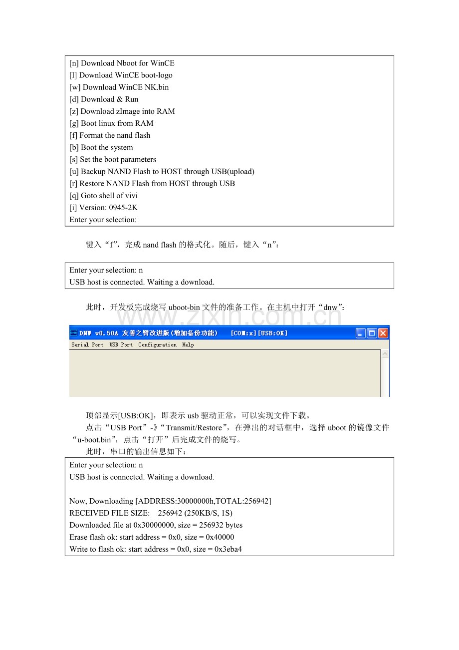 mini2440新版移植.doc_第2页