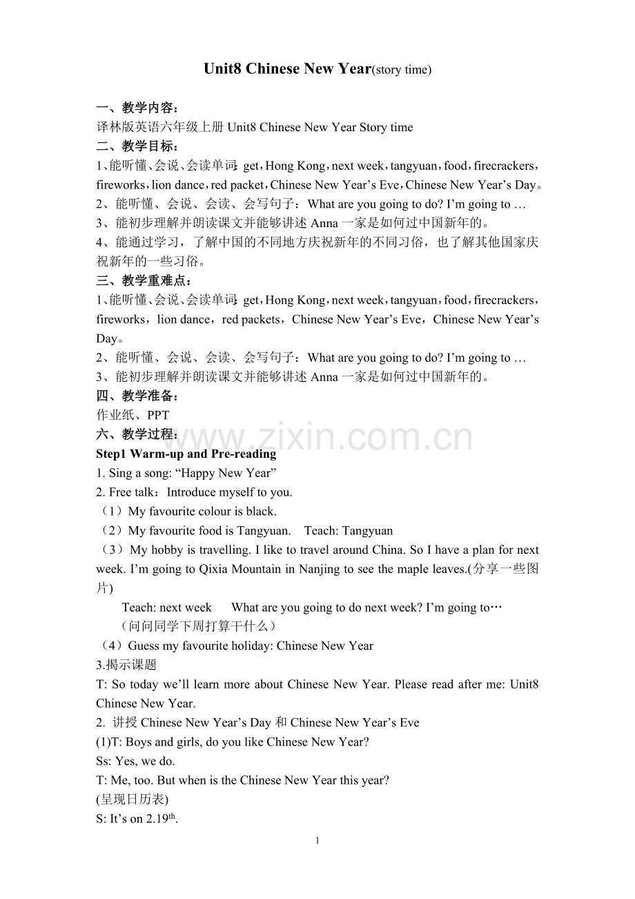 Unit8ChineseNewYear.doc_第1页