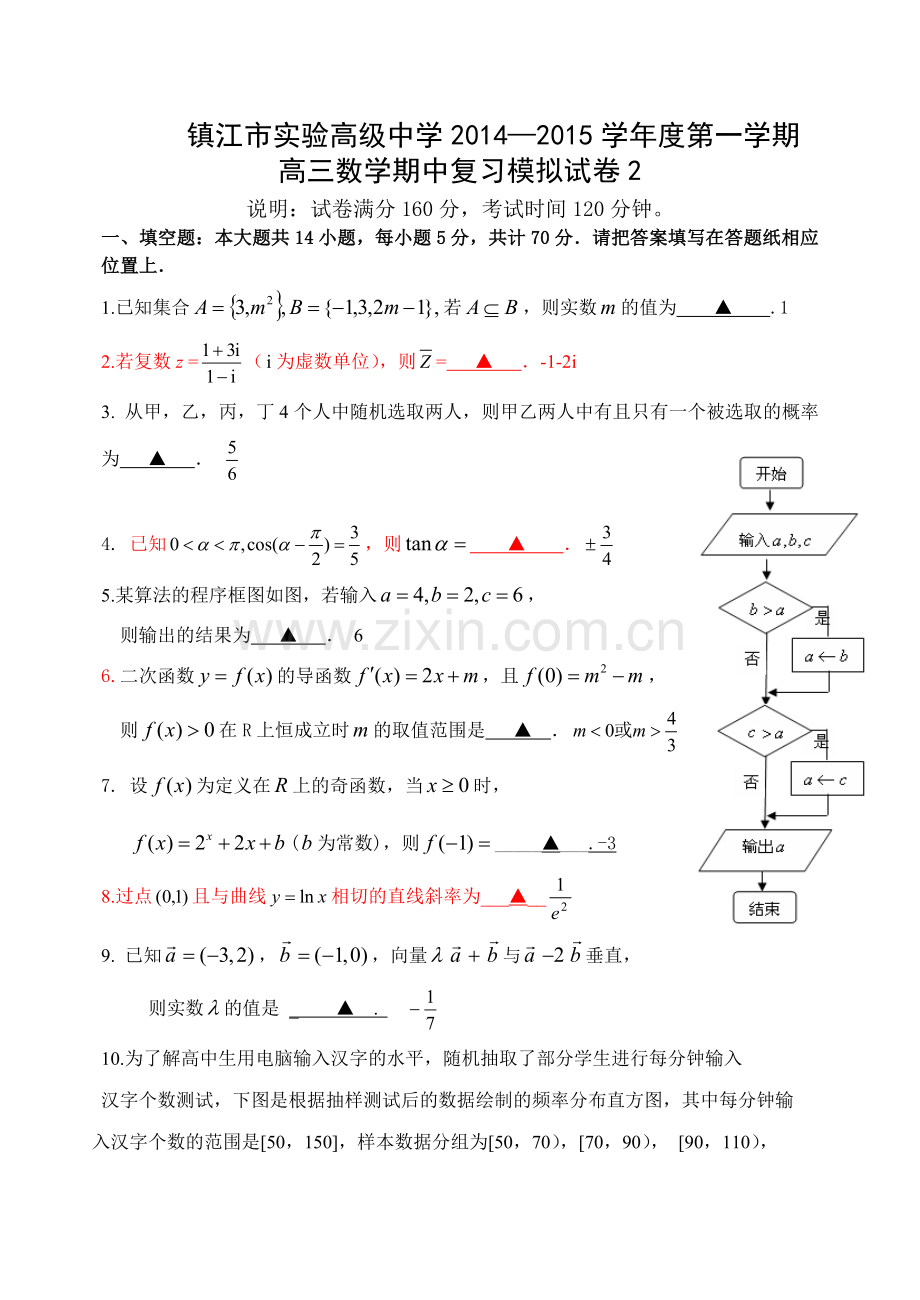 期中模拟测试2.doc_第1页