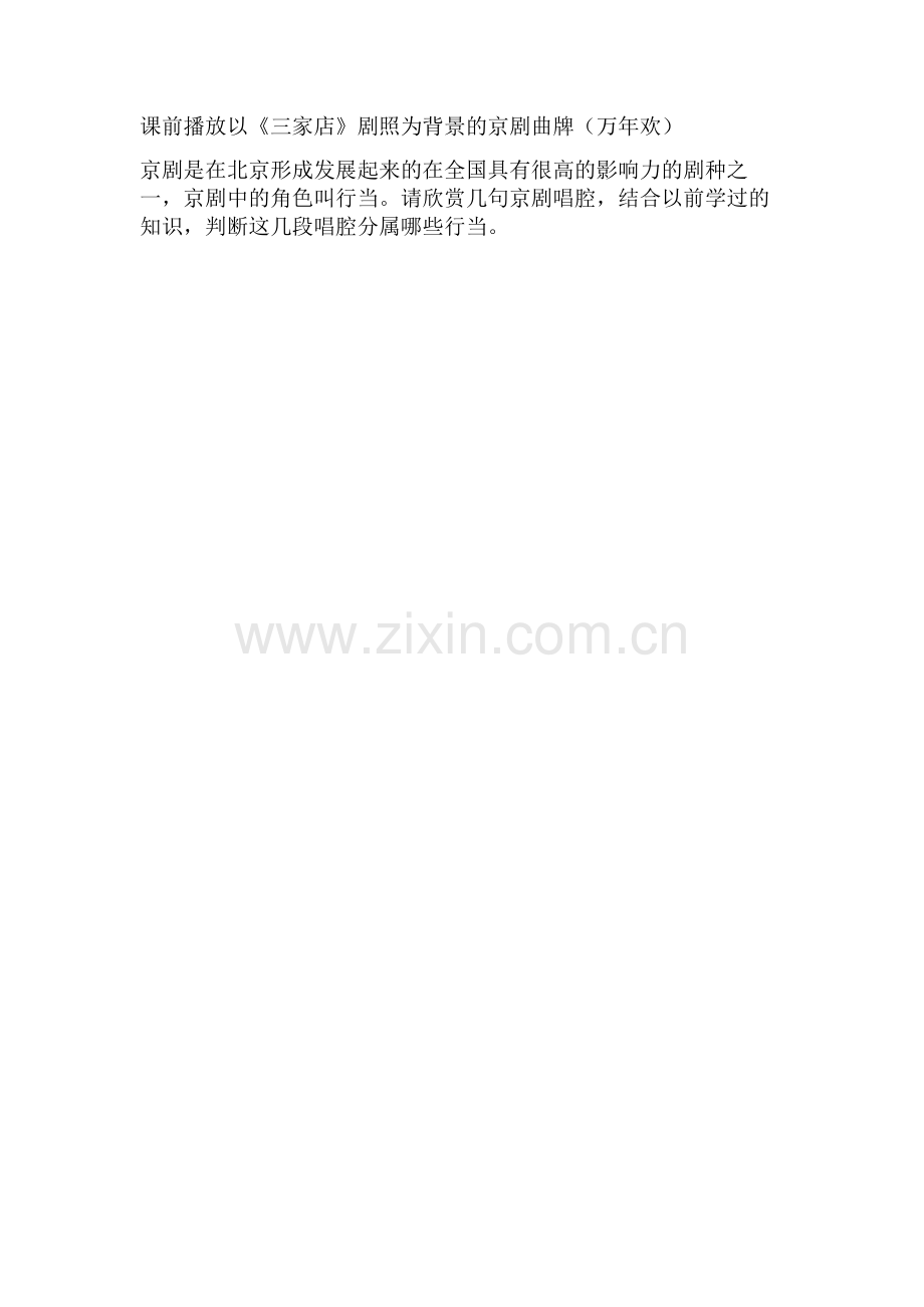 儿行千里母担忧-(2).doc_第1页